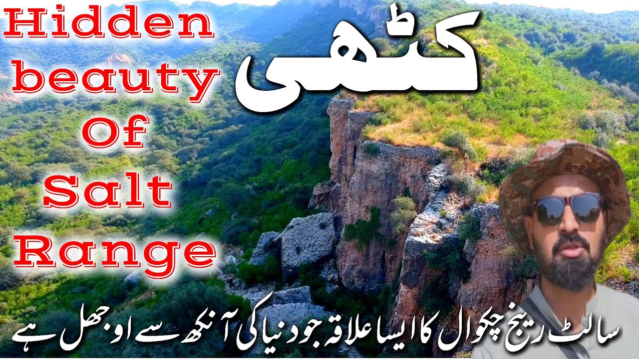 Kathi | Hidden beauty of salt  range | kallar kahar | chakwal