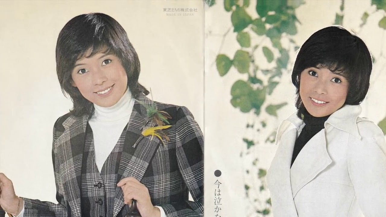●岡崎友紀 1973年 恋するふたり + 今は泣かない EP-15