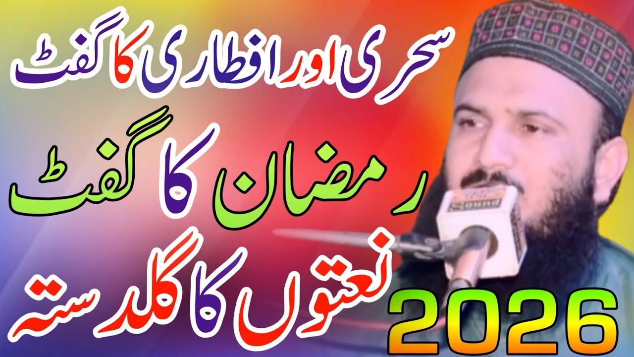 Beautiful New Naat by Molana Qari ilyas Madni sab 🥰#2026 