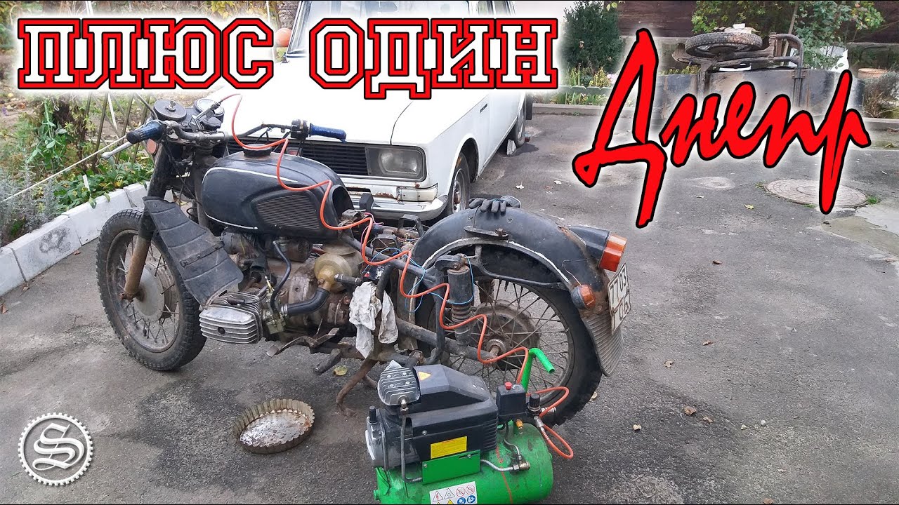 Днепр. Плюс еще один в коллекцию.