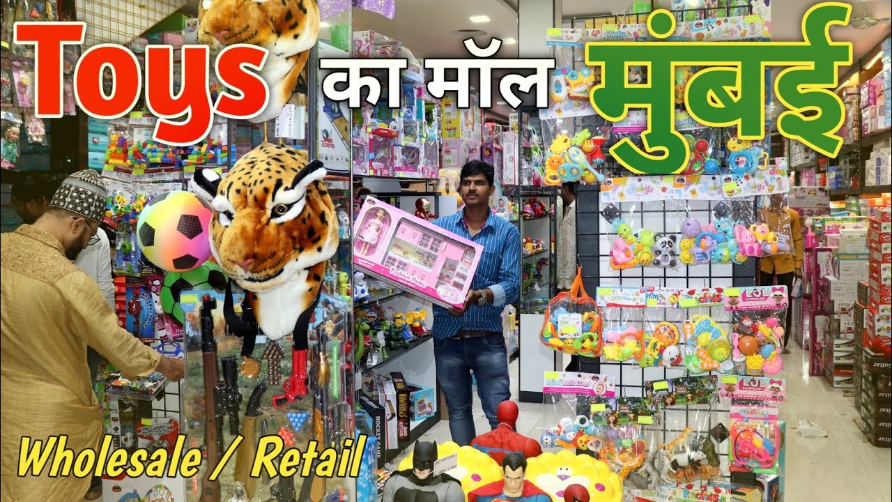 khelona wholesale market  !! खेलोनों का सबसे बड़ा मॉल मुंबई  !! Toys wholesale market