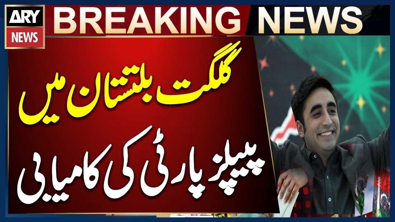 PPP Secures Victory in Gilgit Baltistan Elections | Big Political Win