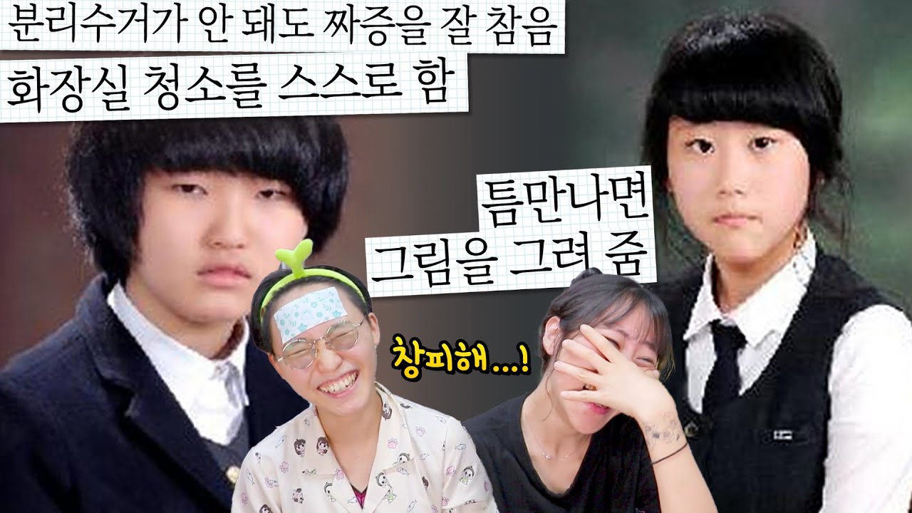 새로운 흑역사가 될... 학창시절 생활기록부 대공개!!!