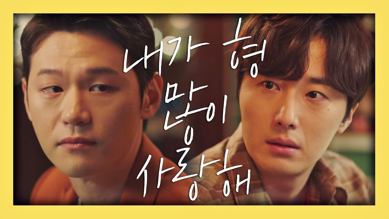 [고백 엔딩] ＂나 형 많이 사랑해＂ 이학주(Hak-ju Lee), 정일우(Jung Il-woo)에 직진 고백 야식남녀(sweetmunchies) 9회