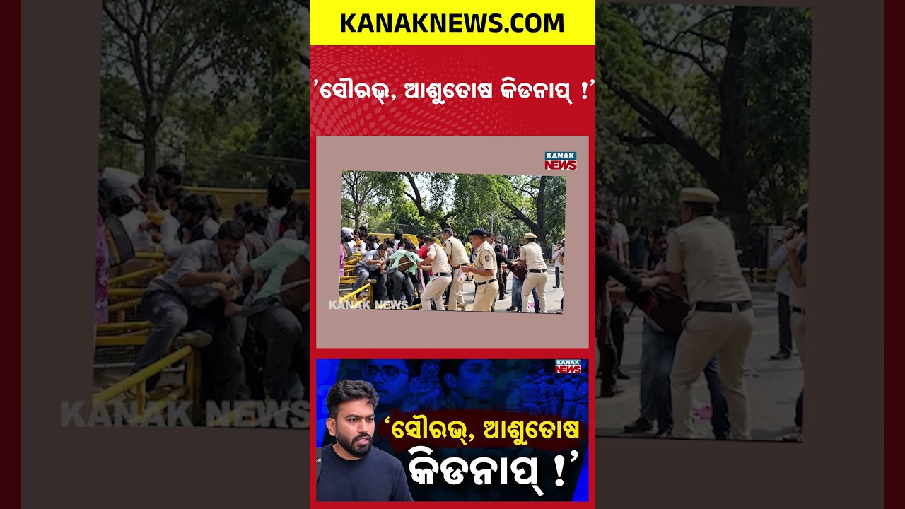 &rsquo;ସୌରଭ୍, ଆଶୁତୋଷ କିଡନାପ୍ !&rsquo; | Special Report On CJP Leaders Arrested | Abhijit Dipke Questions Police