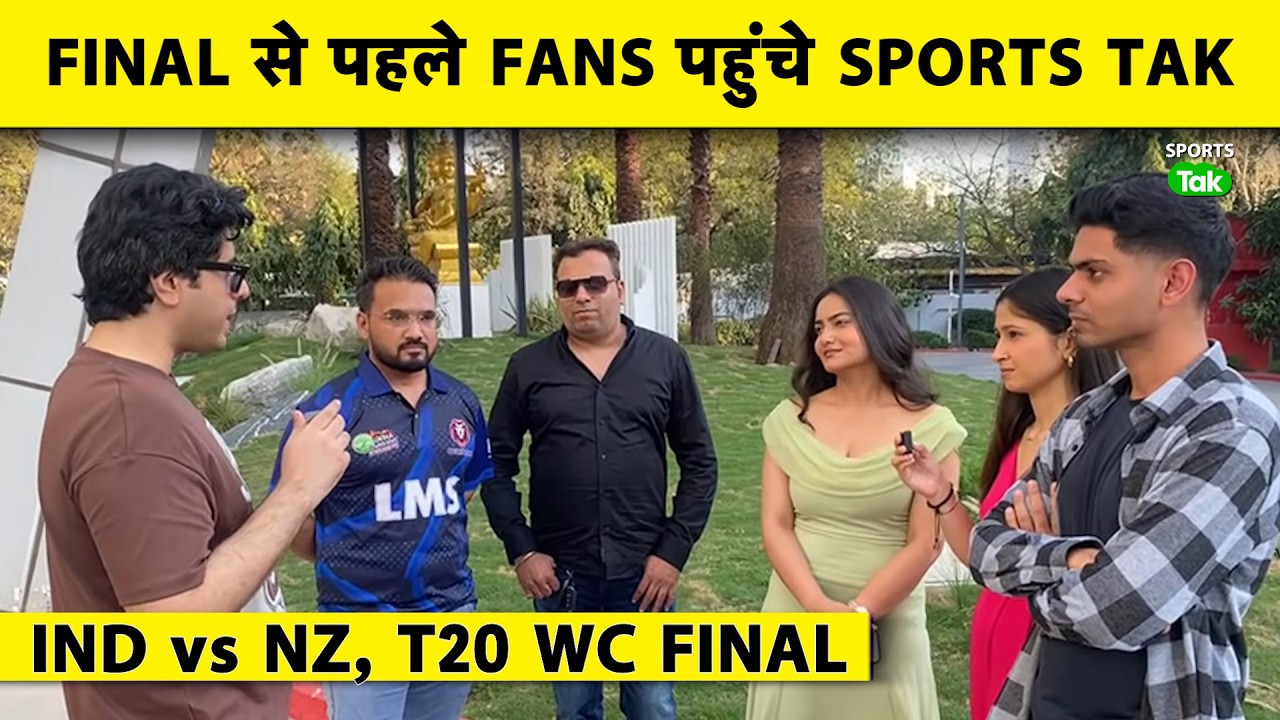 🔴T20 World Cup Final: Sports Tak family here to support team India huge craze for WC Final