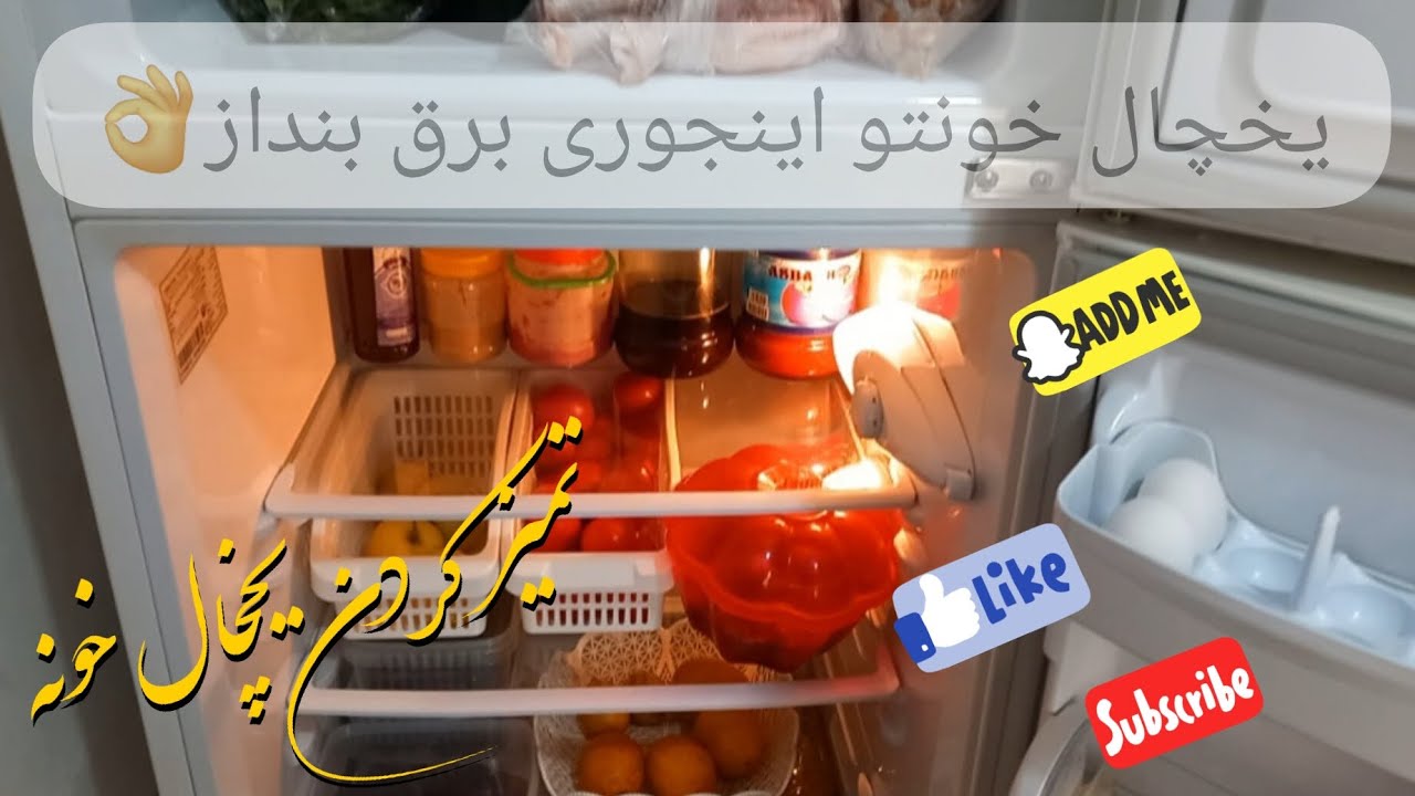 یخچال خونه رو اینجوری برق بنداز 👍👌