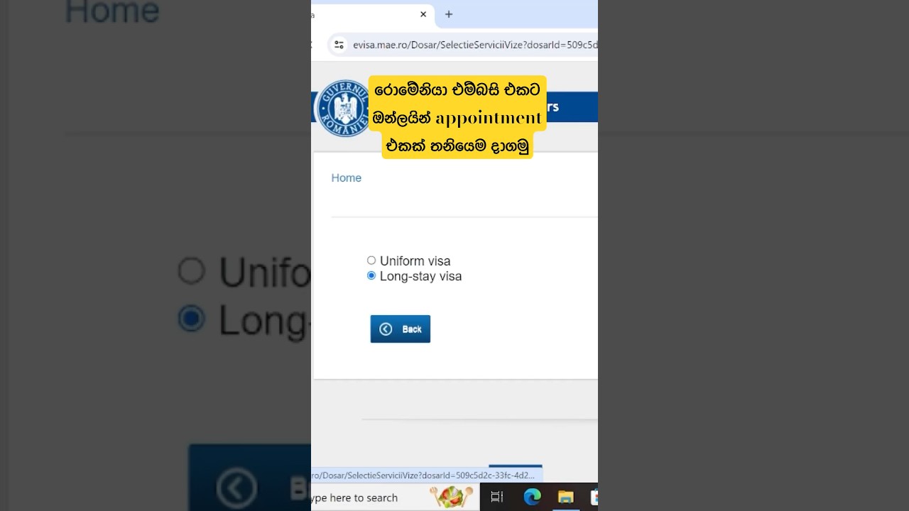 රුමේනියා එම්බසියට තනියෙම appointment එකක් දාමු | how to make online appointment Romania embassy