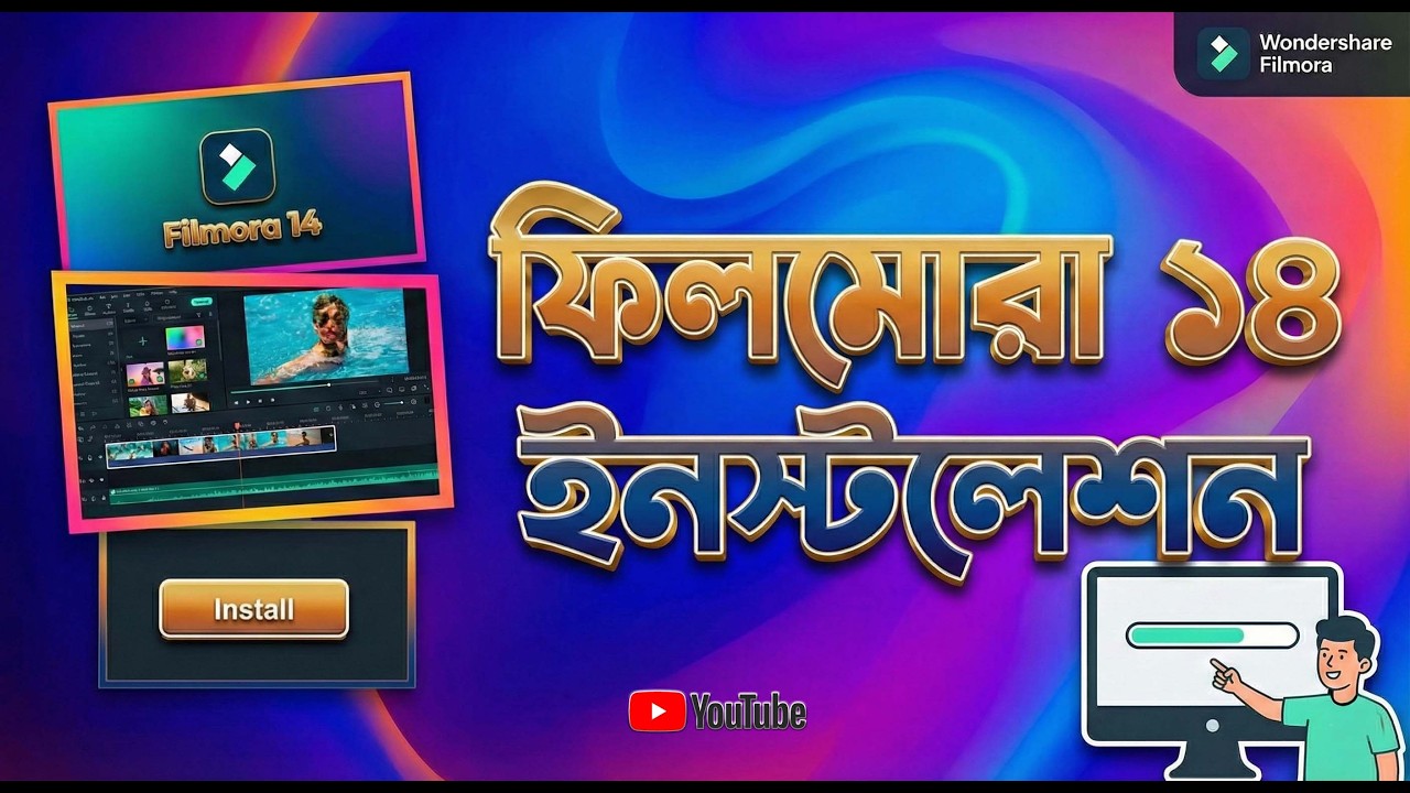 Wondershare Filmora 14। installation guide। Filmora 14 guide in bengali
