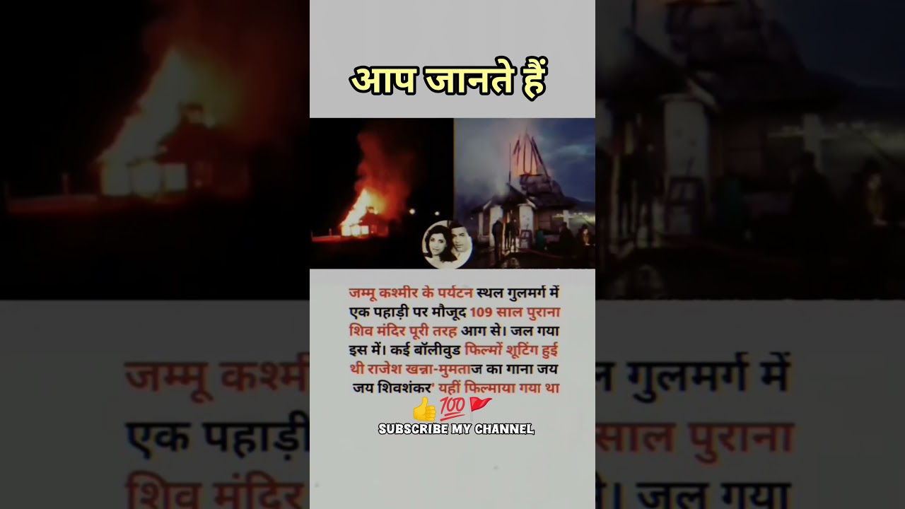 !! Kya Aap Jante Hain? | Hindi Facts !!🚩💯👍