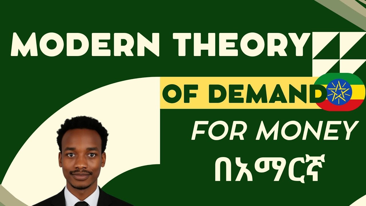 What is Modern Theory of Money Demand//Milton Friedman for Exit- በአማርኛ