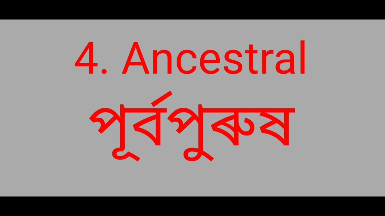 English to assamese 2