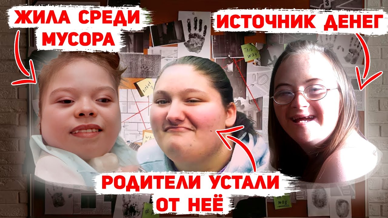 Трагические судьбы людей с ограниченными возможностями || Итоги 2025 года