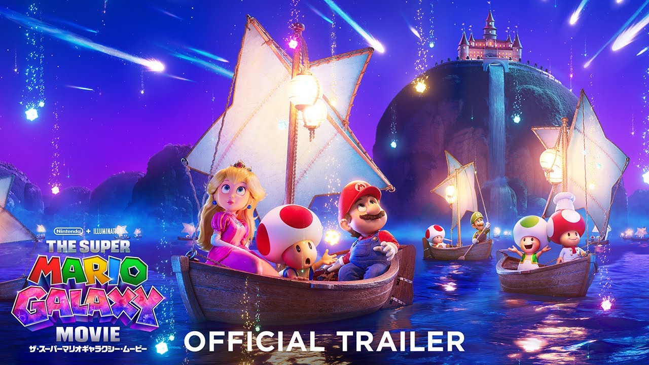 『ザ・スーパーマリオギャラクシー・ムービー』日本語版オフィシャルトレーラー