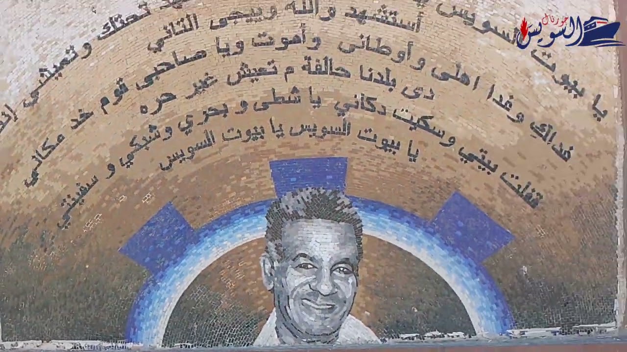 ٧٧جدارية و لوحة تحكي قصة (جورنال) السويس