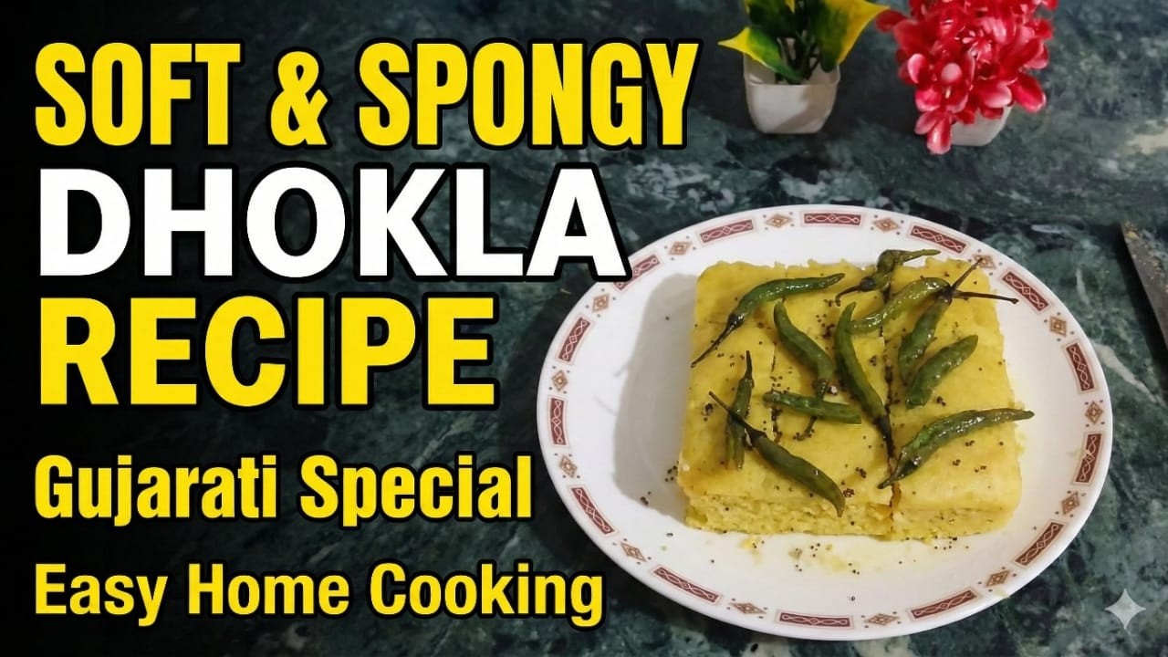बाज़ार जैसा जालीदार खमन ढोकला | परफेक्ट खमन ढोकला बनाने की विधि |Dhokla Recipe in Hindi