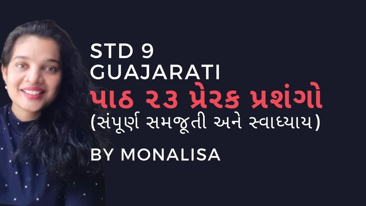 STD 9 Gujarati Second language CH 23 Prerak Prashango