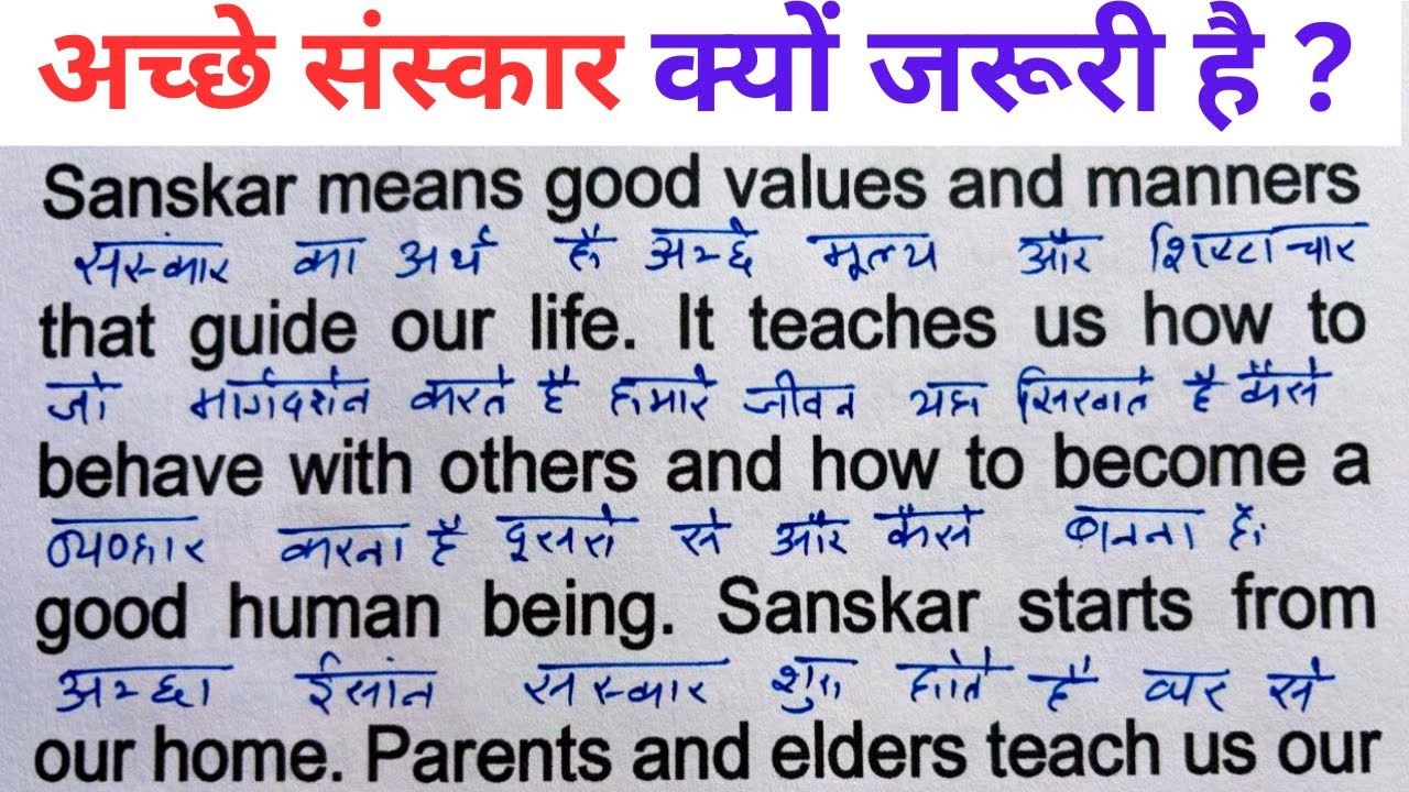 How To learn good values / How to learn English speaking / English bolna kaise Sikhe/