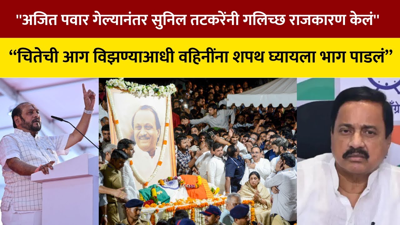 Ramdas Kadam | 