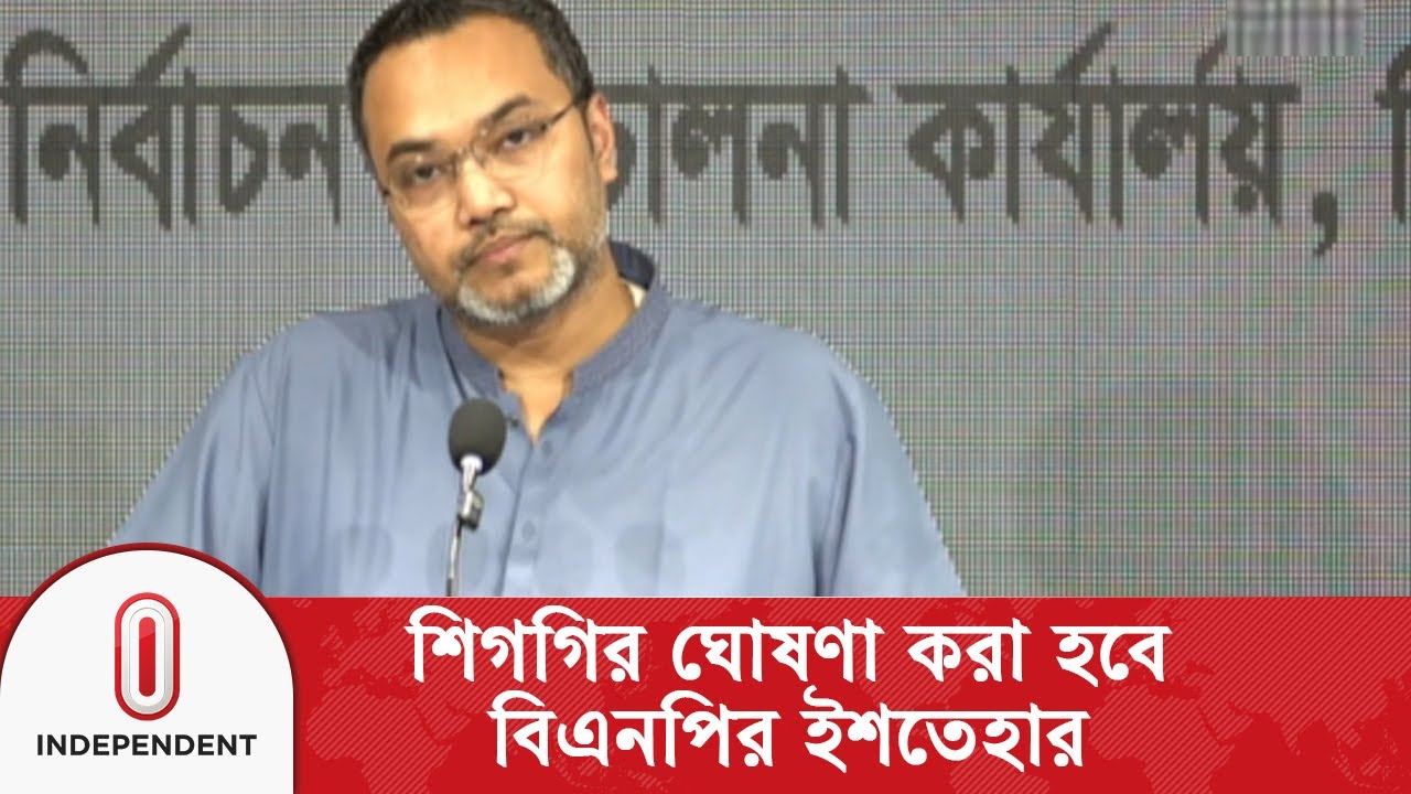 এক সপ্তাহে সামাজিক যোগাযোগ মাধ্যমে তারেক রহমানের নামে ২৯টি অপতথ্য ছড়িয়েছে | BNP | Independent TV