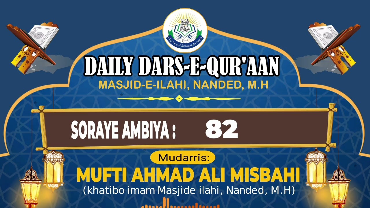 DAILY DARS-E-QUR'AAN || Soraye Ambiya 82 || Mufti Ahmad Ali Misbahi 