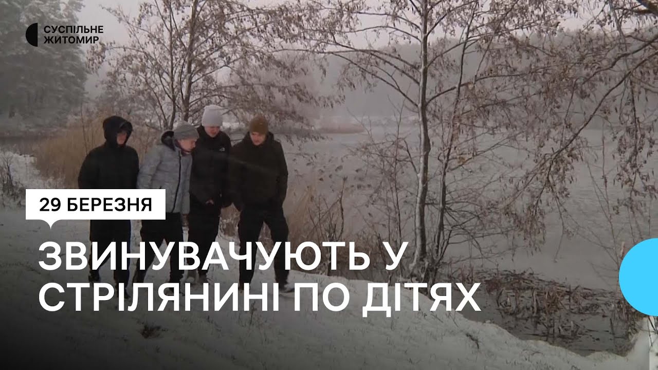 Підприємницю з Житомирщини звинувачують у стрілянині по дітях –батьки звернулися в поліцію