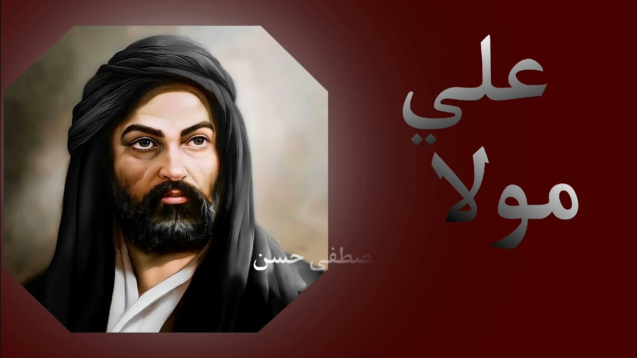 علي مولا | غديرنا عاشوراء | تعديل نار 🔥 | ترند تيك توك | ملا دانيال الشريفي |