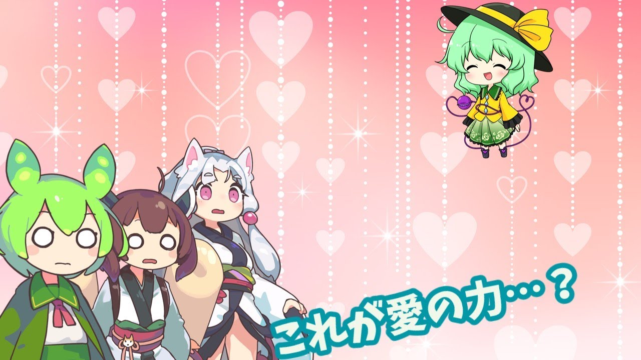 東北姉妹と愛の力【ソフトウェアトーク劇場】