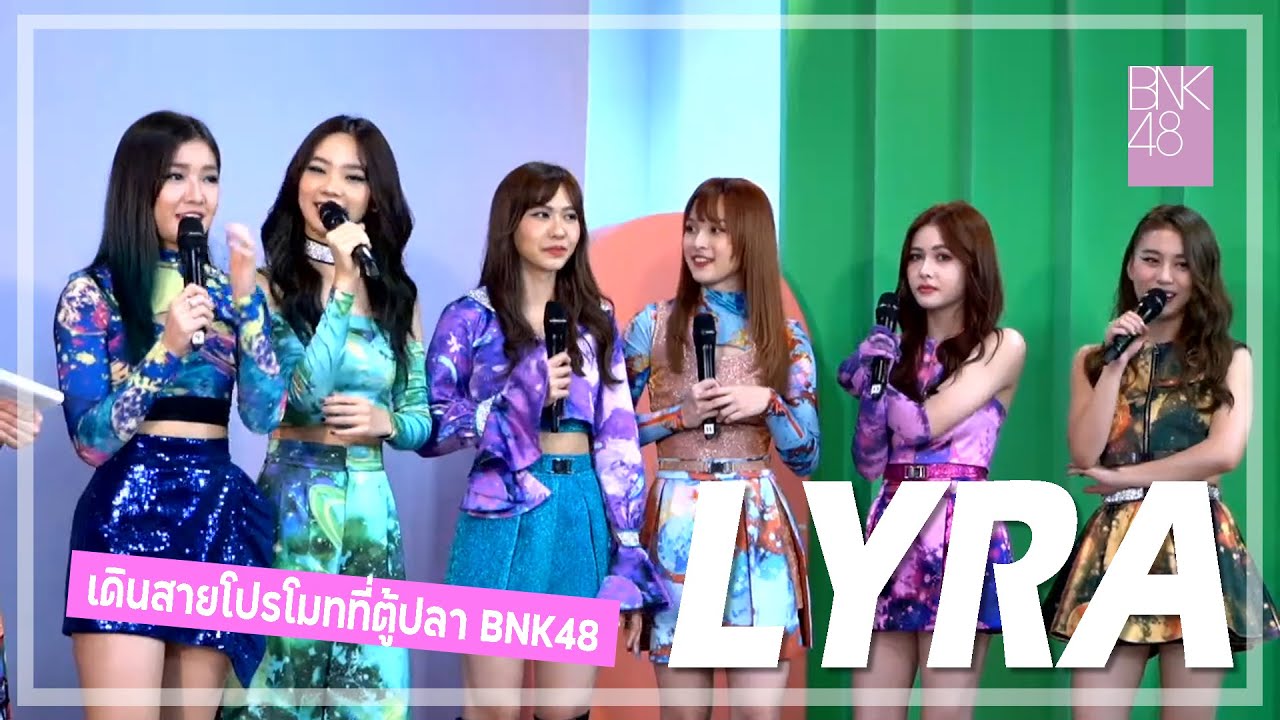 LYRA - เดินสายโปรโมท @ Digital Live Studio (ตู้ปลา) /  9 Oct 2020