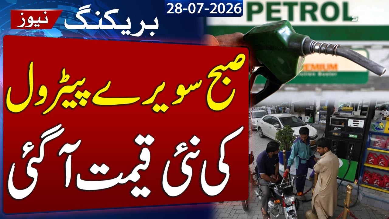 Global Oil Prices Crash | Pakistan Cuts Rs1 in Petrol Price | SAMAA TV