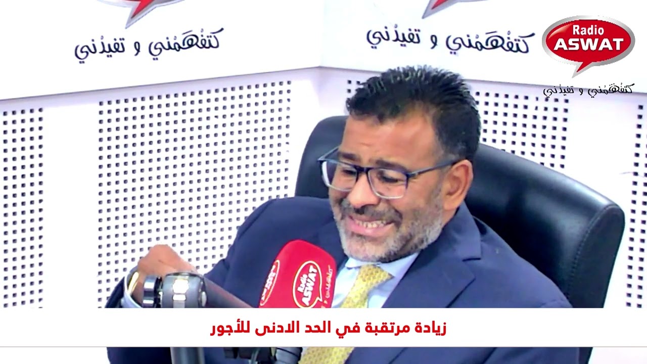 ماهو مصير الزيادة في الحد الادنى للأجور ؟