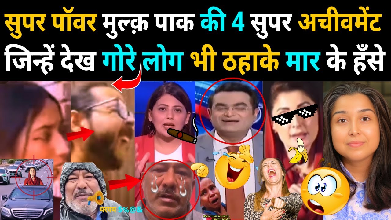 4 Super Achievements of Super Power Country Pakistan 🤣