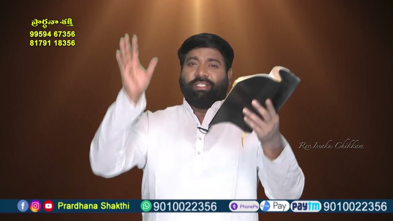 Live #EP-2523(25-01-2026)ఈరోజు వాగ్దానం || Power Of Prayer || Prardhana Shakthi || essaku foundation