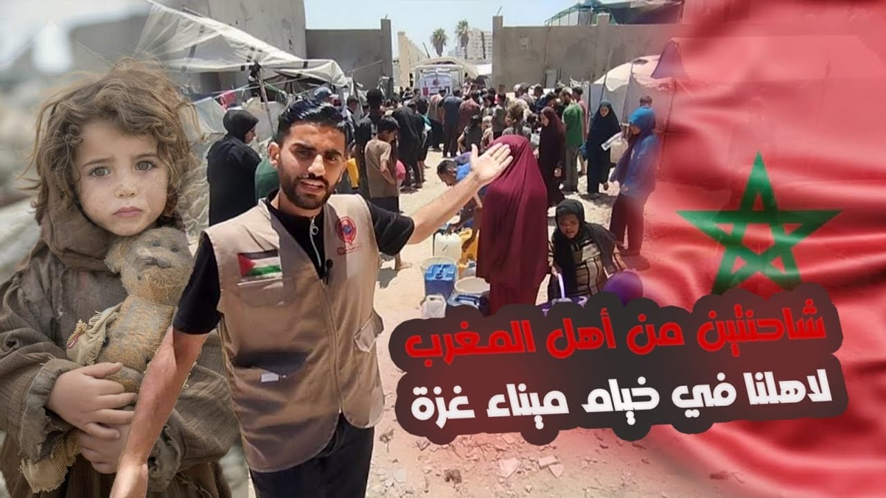 وصلنا شاحنتين سقيا ماء لاهلنا في ميناء غزة ناس تموت من العطش صدقة جارية عن روح (البشير كريدش)🇲🇦🇵🇸