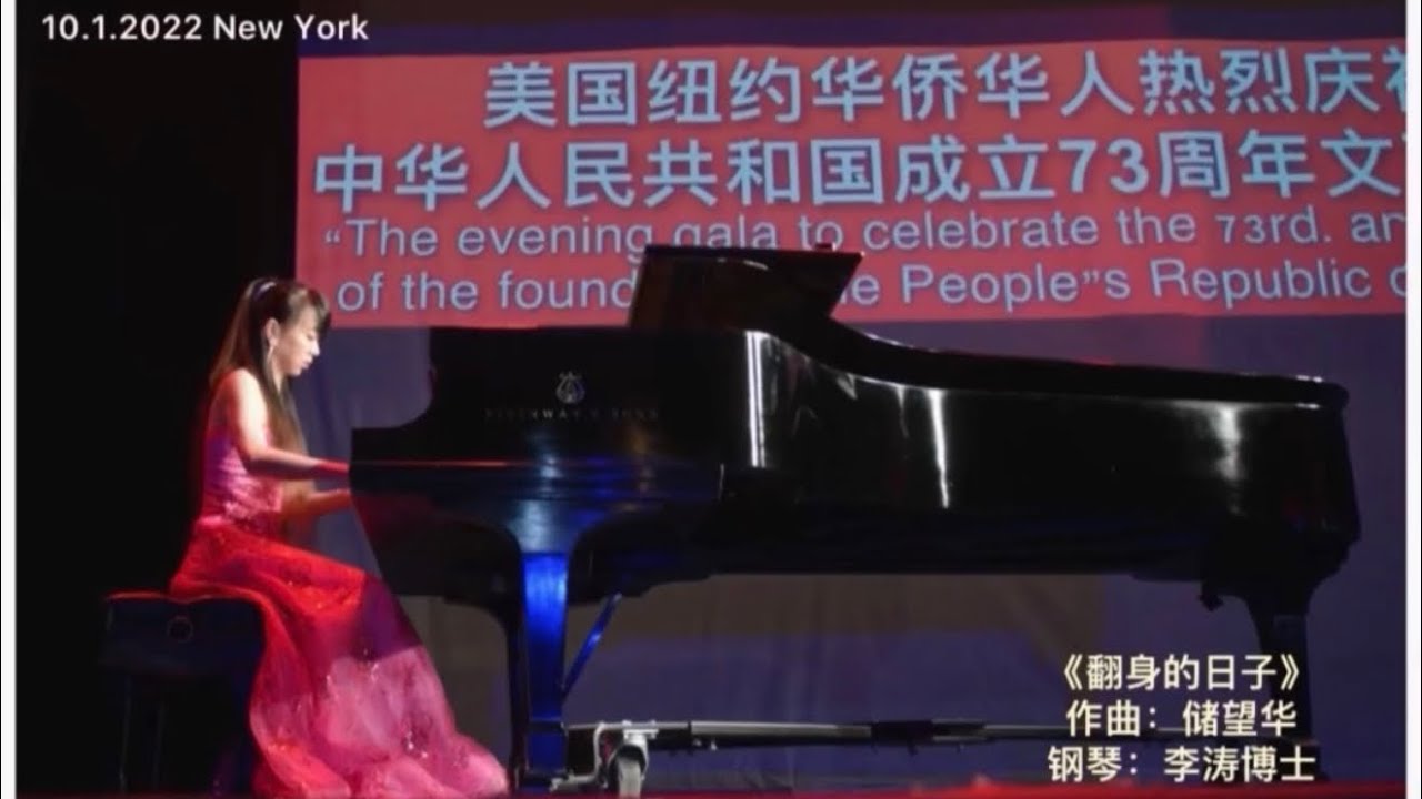 （Rehearsal&Live）2022 Dr.Tao Li Performs“Days of Emancipation”2022 New York PRC 73rd Anniversary Gala
