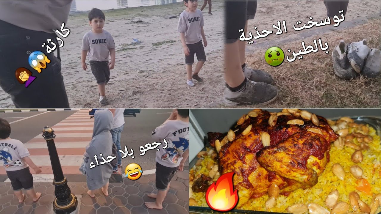 من يوم ممتع وجميل🔥ليوم الكارثةمع ولادي🤦‍♀️👨‍👩‍👧‍👧 مندي عطريقتي🥕🧅احتفالات راس السنة🎆يوم أم لتلت أطفال