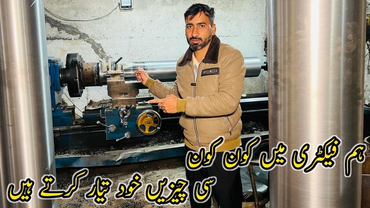 Hamari Factory Mein Kon Kon Sa Salman Teyar Hota Hai ￼
