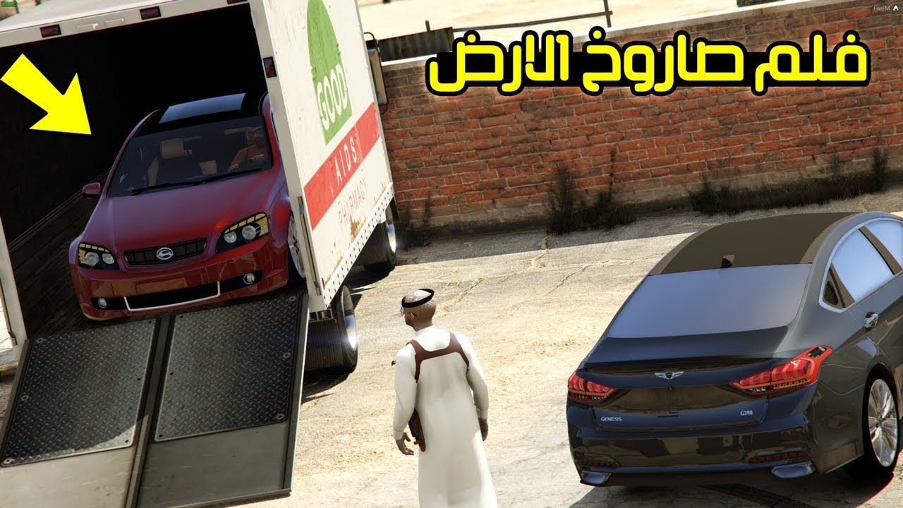 فلم - مكينة طيارة على كابرس صار صاروخ !!! | GTA 5