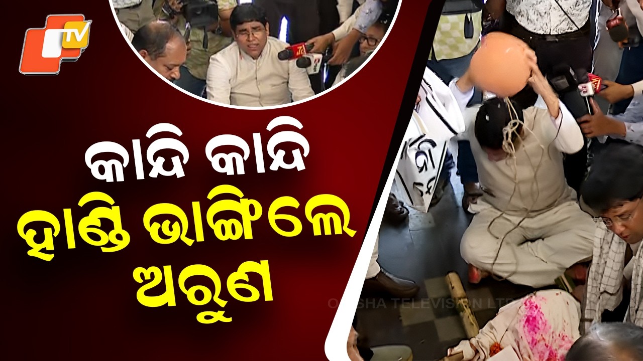 Arun Sahoo Breaks Handi in Emotional Protest During Assembly Procession