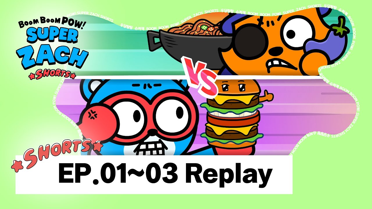 Short Animation 📺 | BOOM BOOM POW! SUPER ZACH EP.01~03 Replay✨️