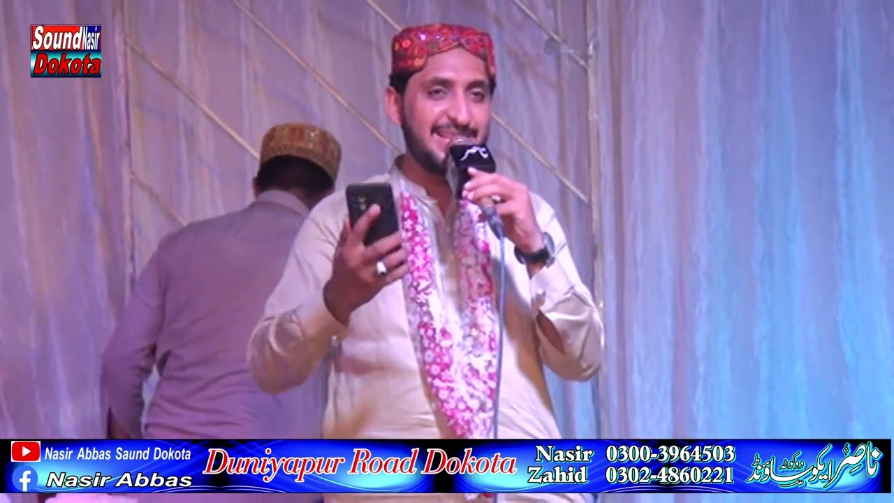 New Naat Amir Nawaz Tohfa Bast Naat Amir Nawaz Tohfa 2024 Amir Nawaz Tohfa Mehfil e Naat