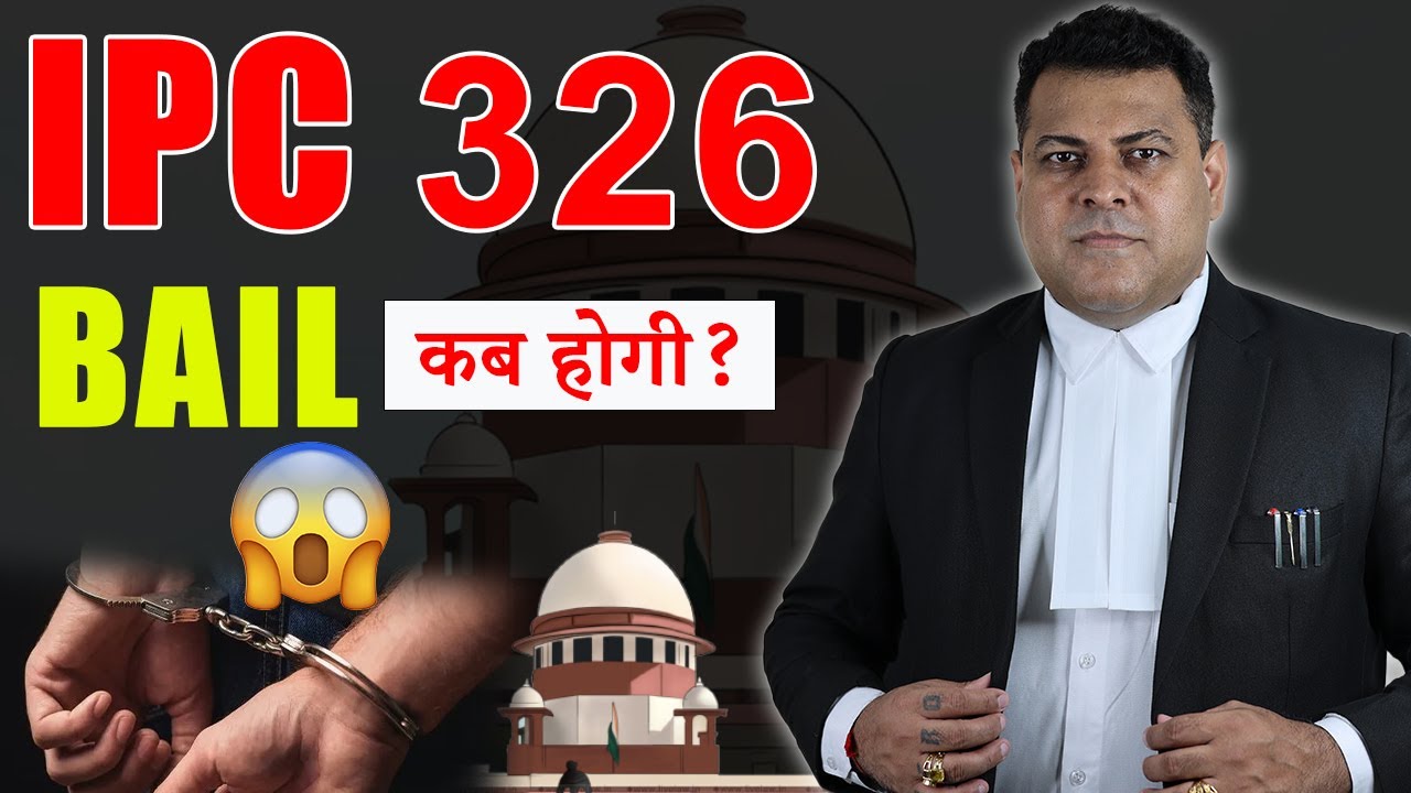326 IPC लड़ाई झगड़े में किसी को गहरी चोट देना! सीधा Jail No Bail | Bail Laws