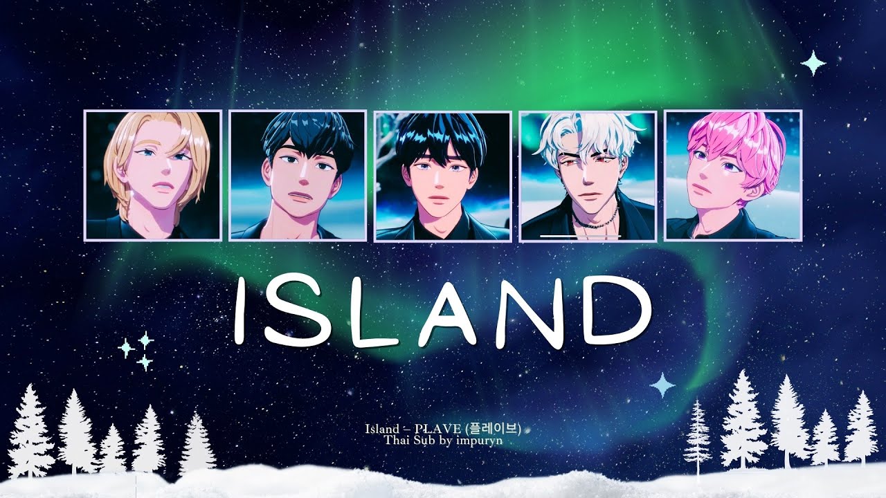 [THAI SUB] Island | PLAVE | #พูรินแปลเองง💙💜💖❤️🖤