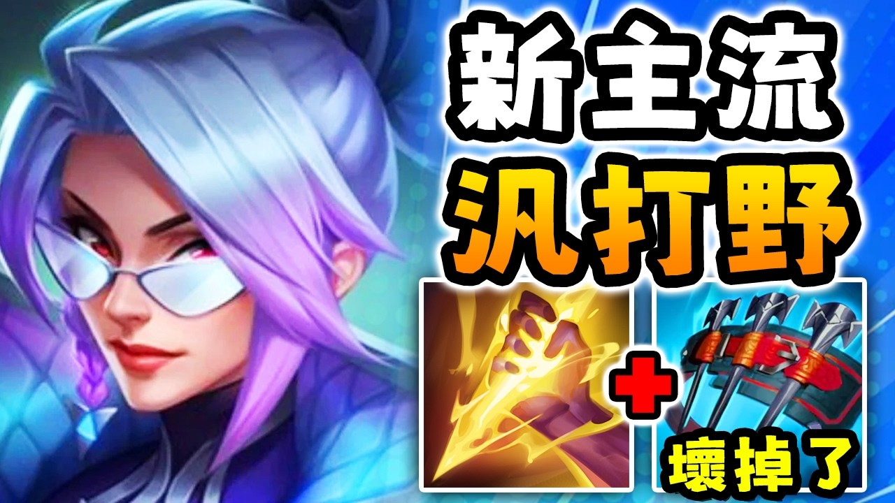 Nightblue3 中文版｜汎打野變新主流&hellip;（免費上分）