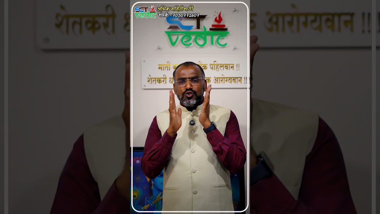 प्रश्न- जमिन नापिक असेल तर SCTवैदीकचे किती बेसल डोस टाकावे⁉️