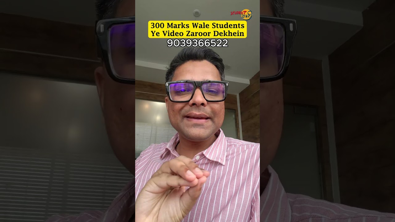 Students With 300 Marks Must Watch This! | NEET 2026 College Options