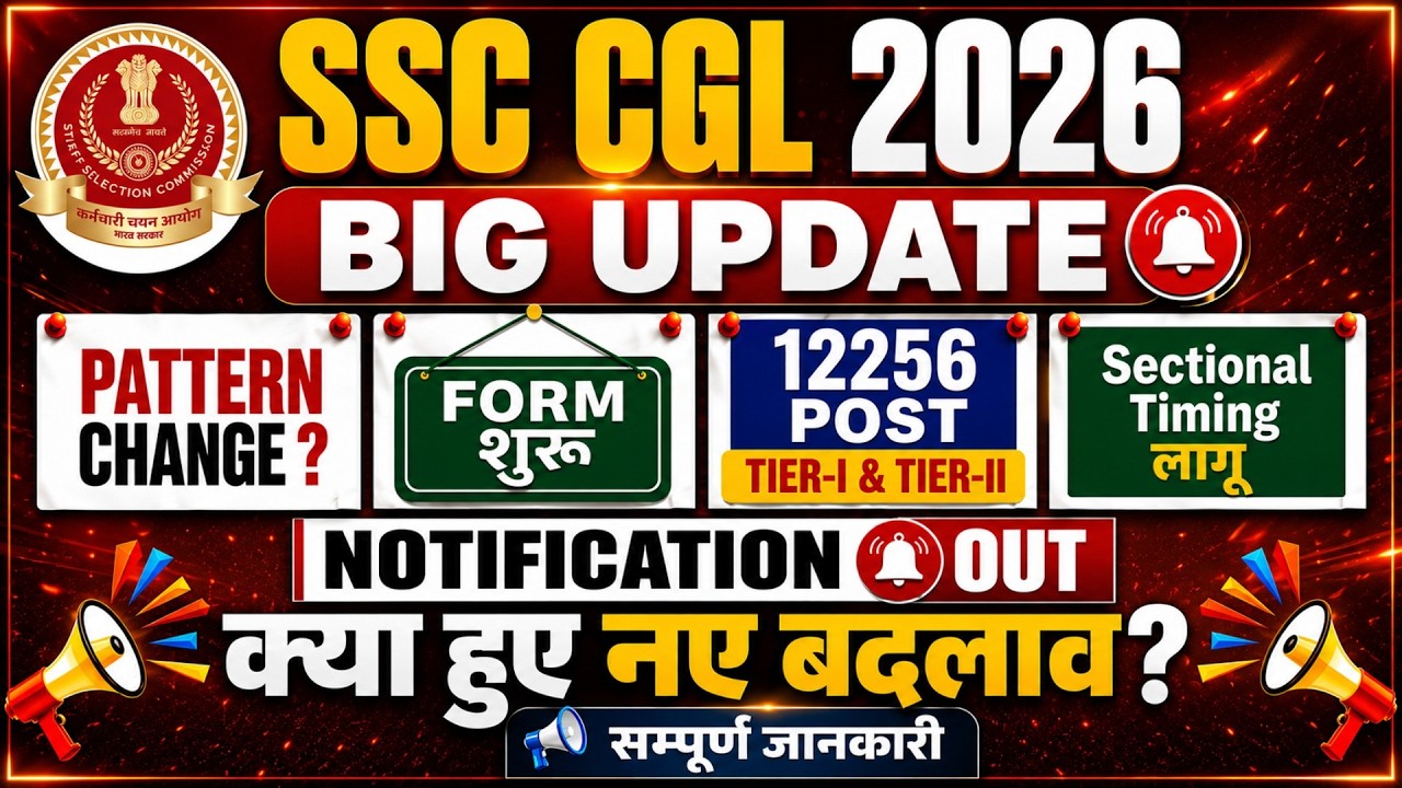 SSC CGL Notification 2026 Out | SSC CGL Vacancy 2026 | SSC CGL Syllabus, Exam Pattern & Salary