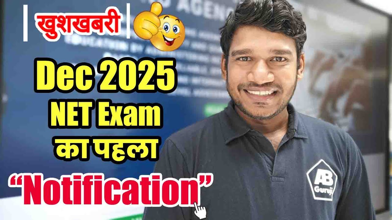 Dec 2025 NET Exam first notification out by A.B Guruji 🙋&zwj;♀️ Exam Date, Application Form Details