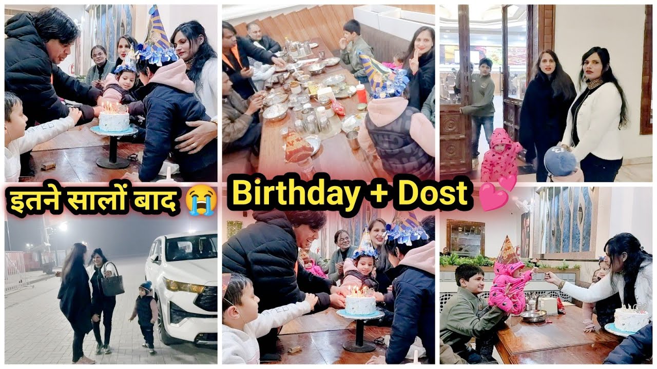Chiku Birthday Party 🎂 | Years After Met My Childhood Friend😭 | शादी के बाद पहली मुलाकात | Mom Vlog