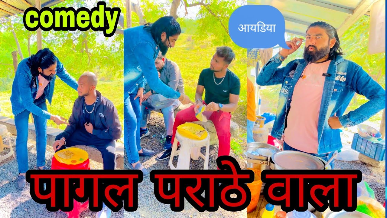 पागल पराठे वालो 😃😃😃 #funnycomedyshorts #pintuindori#comedy